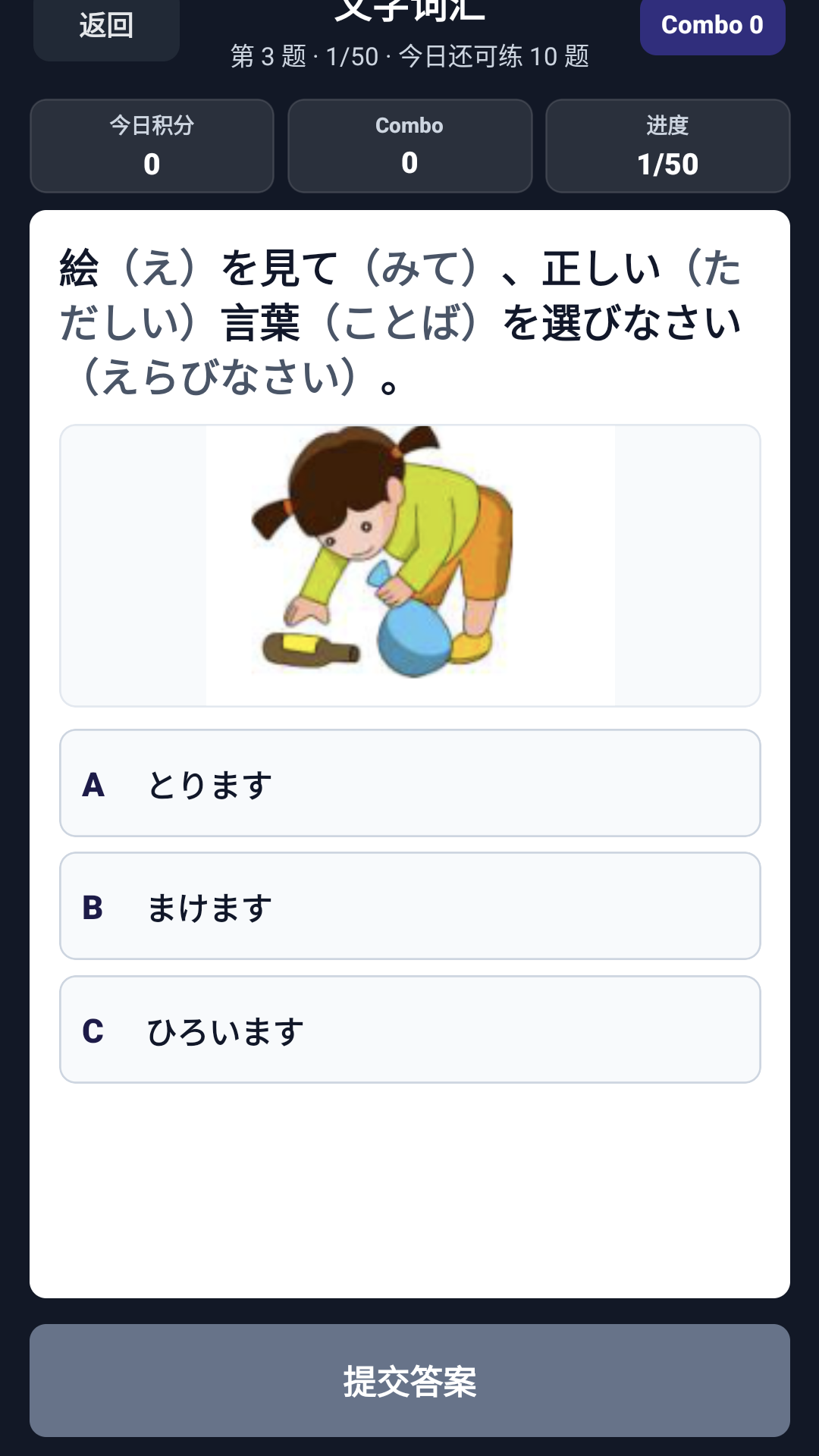 JFT Pass picture question screen